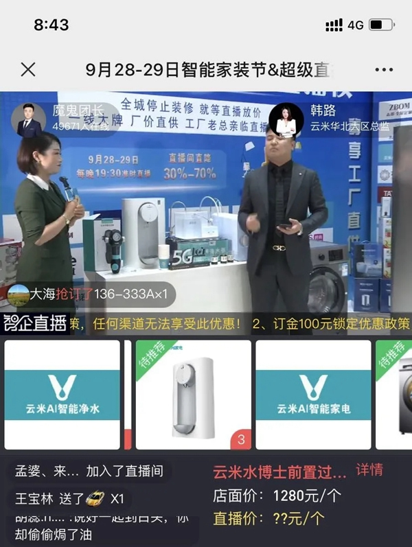 云米【家電煥新節】線下巡展盛大舉行中,豪橫福利送不停 云米【家電煥新節】線下巡展盛大舉行中,豪橫福利送不停