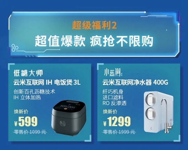 云米【家電煥新節】線下巡展盛大舉行中,豪橫福利送不停 云米【家電煥新節】線下巡展盛大舉行中,豪橫福利送不停