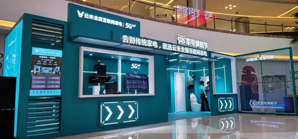 云米【家電煥新節】線下巡展盛大舉行中,豪橫福利送不停 云米【家電煥新節】線下巡展盛大舉行中,豪橫福利送不停