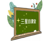 三星智能鎖知識小課堂:關(guān)于安防的小知識