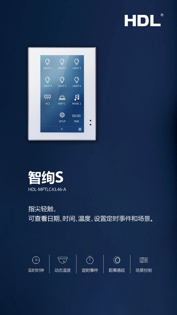 河?xùn)|智能家居: 智能家居給你一片自由的樂土 河?xùn)|智能家居: 智能家居給你一片自由的樂土