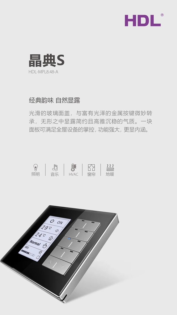 河?xùn)|智能家居: 智能家居給你一片自由的樂土 河?xùn)|智能家居: 智能家居給你一片自由的樂土