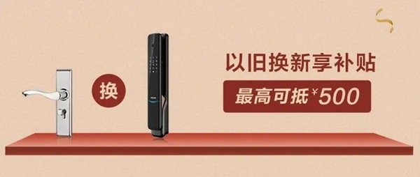 來自飛利浦智能鎖的硬核好禮 請你查收