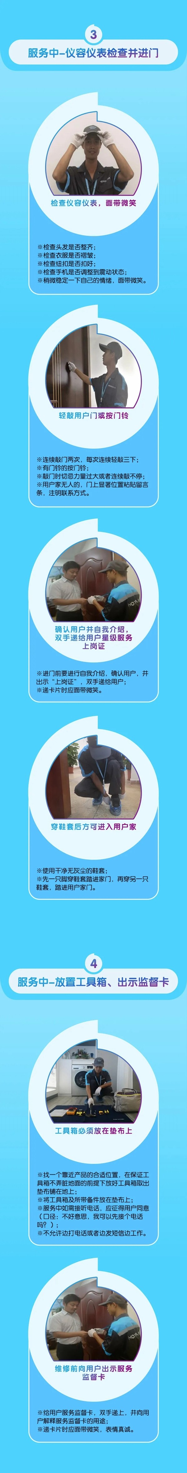 好太太上門服務規范 好太太上門服務規范