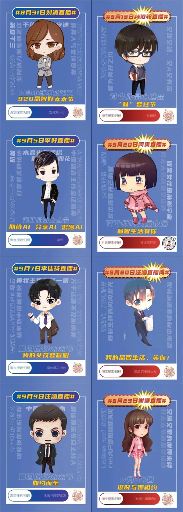 第四屆好太太節玩轉晶智生活 憑實力出圈 第四屆好太太節玩轉晶智生活 憑實力出圈