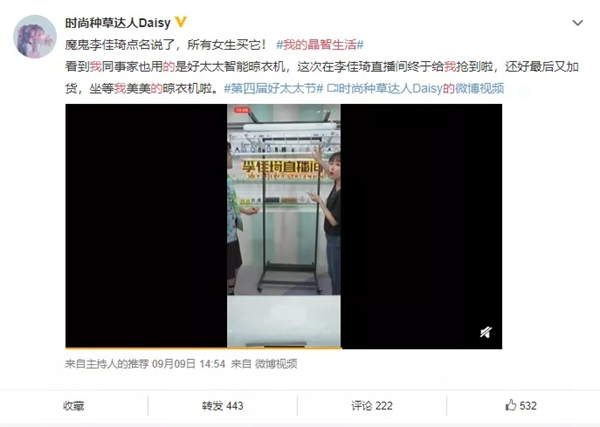 第四屆好太太節玩轉晶智生活 憑實力出圈 第四屆好太太節玩轉晶智生活 憑實力出圈