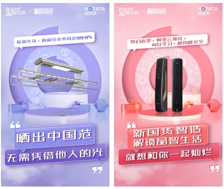 第四屆好太太節玩轉晶智生活 憑實力出圈 第四屆好太太節玩轉晶智生活 憑實力出圈