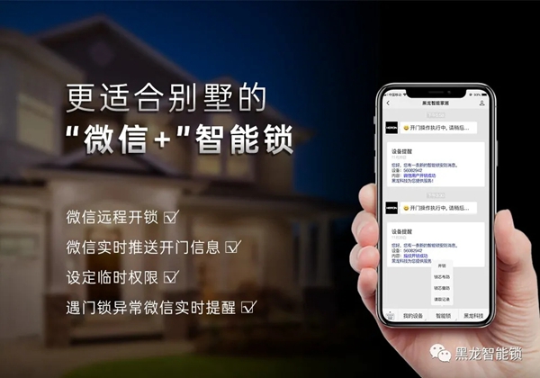 HERON黑龍智能鎖 歐式別墅鎖的殿堂級呈現 HERON黑龍智能鎖 歐式別墅鎖的殿堂級呈現