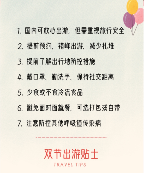 凱迪仕寵粉福利:雙節同慶 居家有我安心暢游 凱迪仕寵粉福利:雙節同慶 居家有我安心暢游