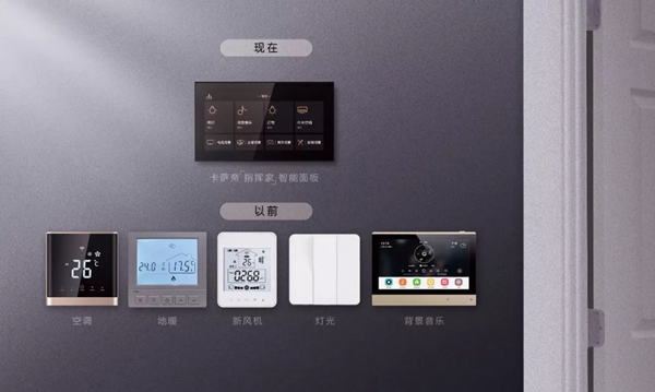 海爾智能家居讓您一手操控全屋家居 海爾智能家居讓您一手操控全屋家居