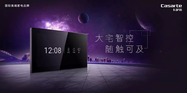海爾智能家居讓您一手操控全屋家居 海爾智能家居讓您一手操控全屋家居