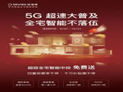 ORVIBO歐瑞博：超值智能家居產(chǎn)品，確定不買買嗎？