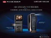 美爾固智能鎖：“鎖+手機(jī)”，就可以輕松解決