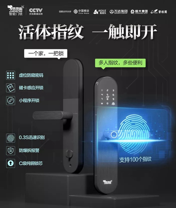 靈靈狗智能鎖拍了拍“你的小腦袋”,鑰匙帶了嗎? 靈靈狗智能鎖拍了拍“你的小腦袋”,鑰匙帶了嗎?