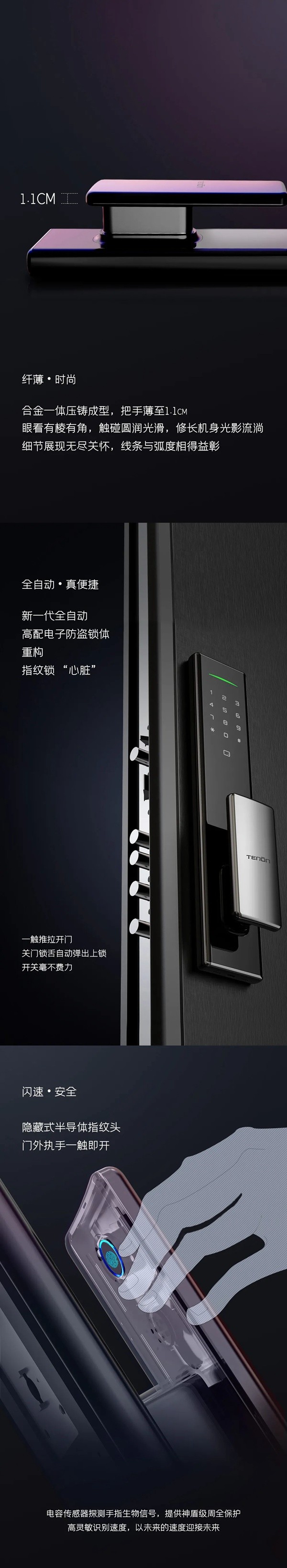 亞太天能A5全新全自動便捷推拉指紋鎖即將上市 亞太天能A5全新全自動便捷推拉指紋鎖即將上市