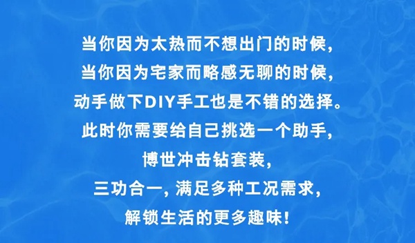 不怕“烤”驗，博世有“涼”方