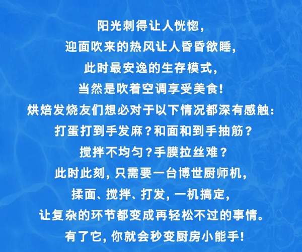 不怕“烤”驗，博世有“涼”方