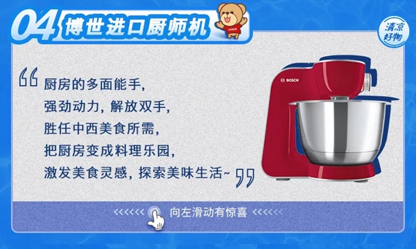 不怕“烤”驗，博世有“涼”方