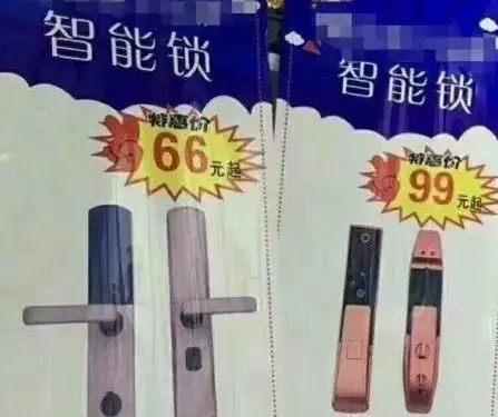 頂吉智能鎖:百元智能鎖出廠價還買1送1?小心餡餅變陷阱 頂吉智能鎖:百元智能鎖出廠價還買1送1?小心餡餅變陷阱