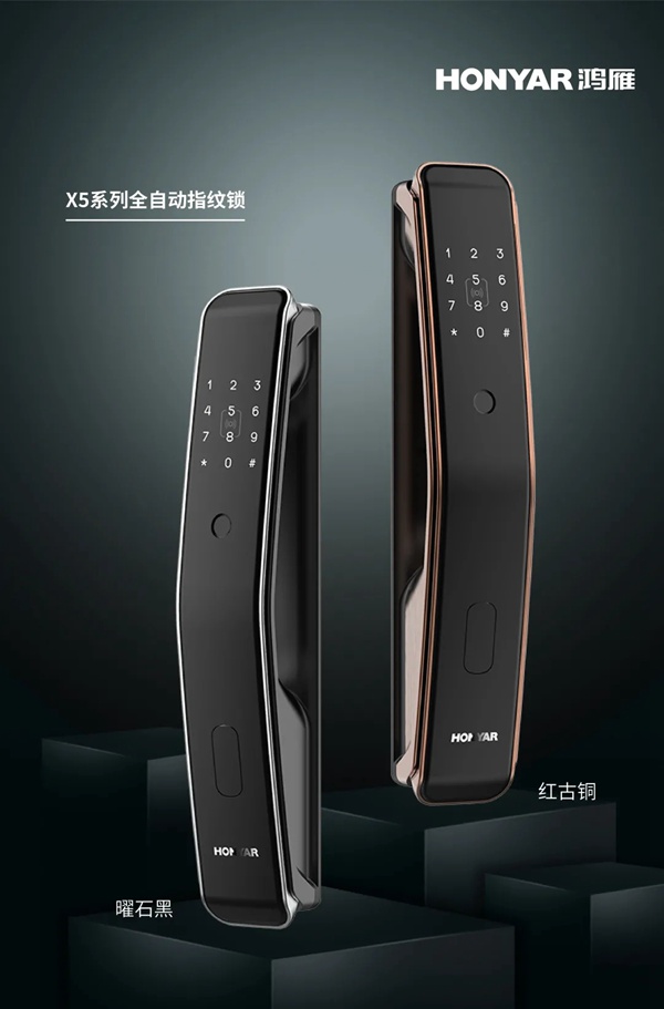 超跑外形、科技質感,鴻雁X5智能門鎖耀世而來 超跑外形、科技質感,鴻雁X5智能門鎖耀世而來