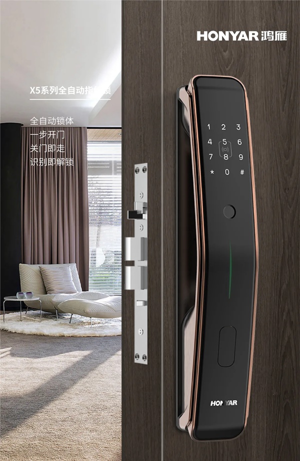 超跑外形、科技質感,鴻雁X5智能門鎖耀世而來 超跑外形、科技質感,鴻雁X5智能門鎖耀世而來