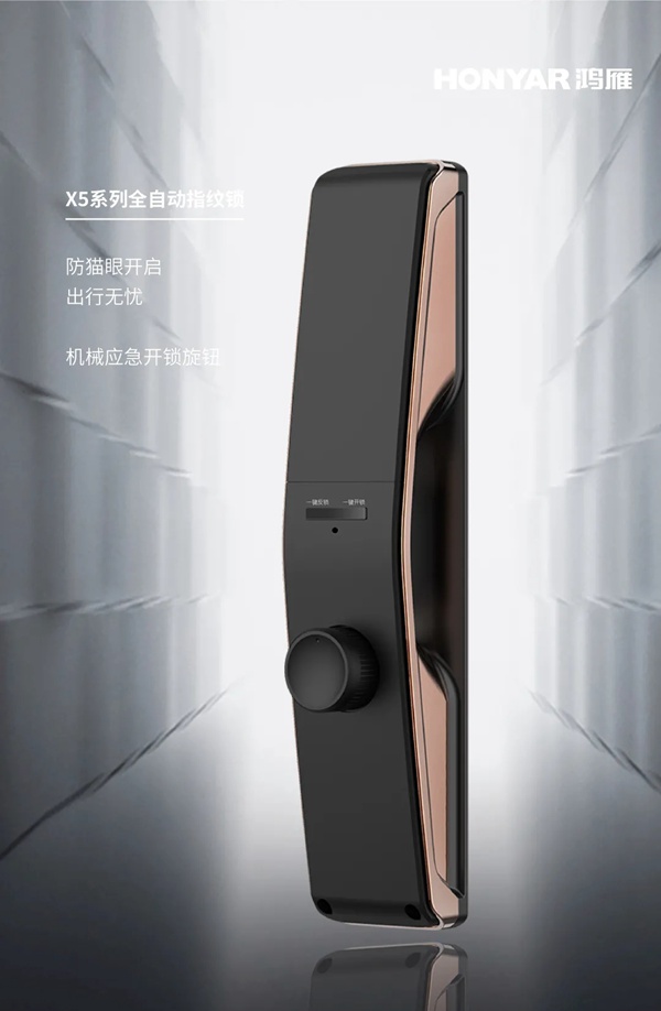 超跑外形、科技質感,鴻雁X5智能門鎖耀世而來 超跑外形、科技質感,鴻雁X5智能門鎖耀世而來