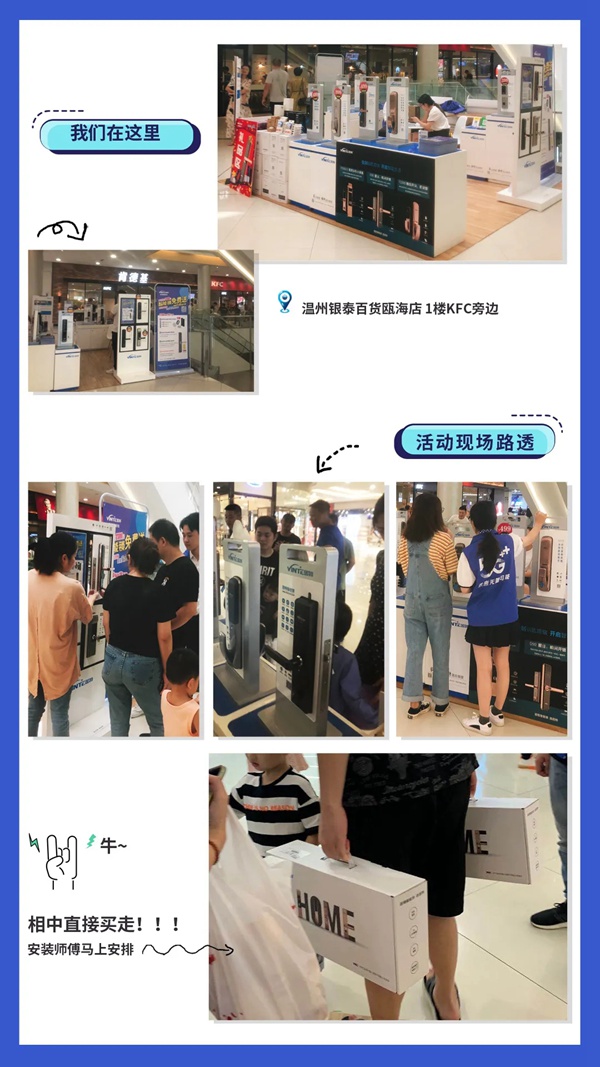 因特智能鎖:溫州這里怎么回事?領獎的人絡繹不絕 因特智能鎖:溫州這里怎么回事?領獎的人絡繹不絕