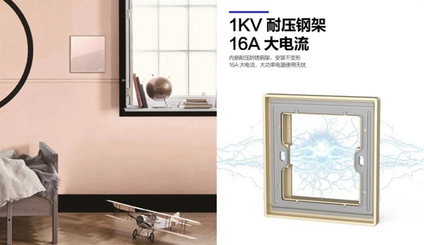 正泰居家NEW2HD：一款“硬核”開關的自我修養(yǎng)