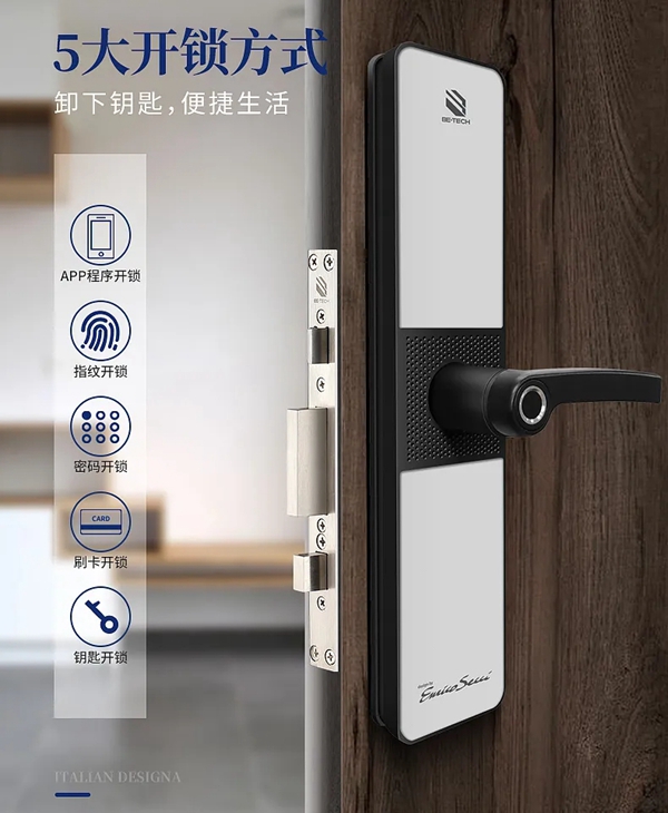 必達智能鎖:爆料必達 i5 的6個“機”密 必達智能鎖:爆料必達 i5 的6個“機”密