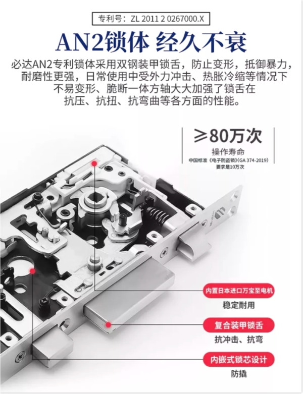 必達智能鎖:爆料必達 i5 的6個“機”密 必達智能鎖:爆料必達 i5 的6個“機”密