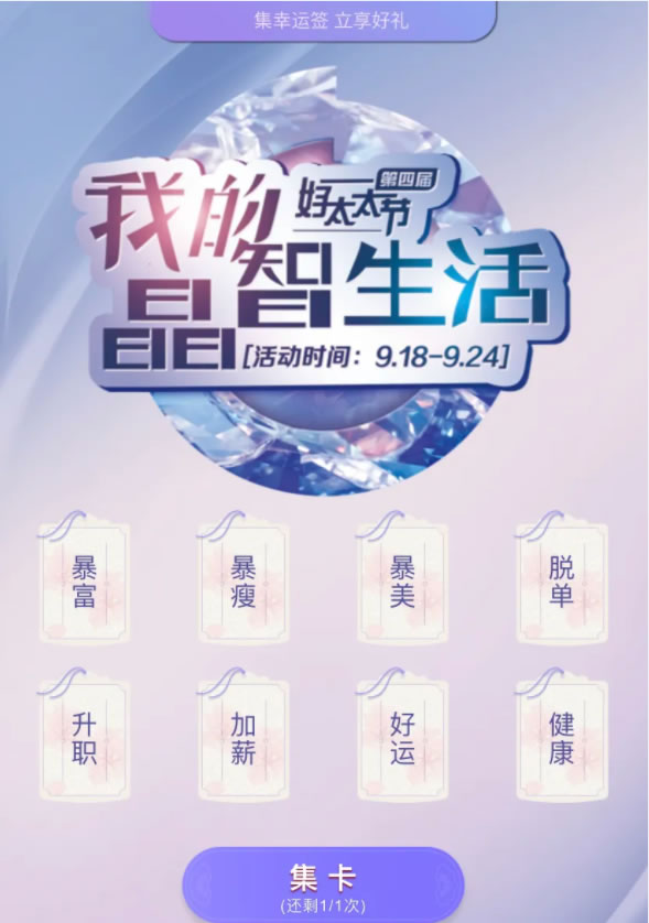 好太太智能家居:TA的晶智宣言藏了許多大禮包 好太太智能家居:TA的晶智宣言藏了許多大禮包