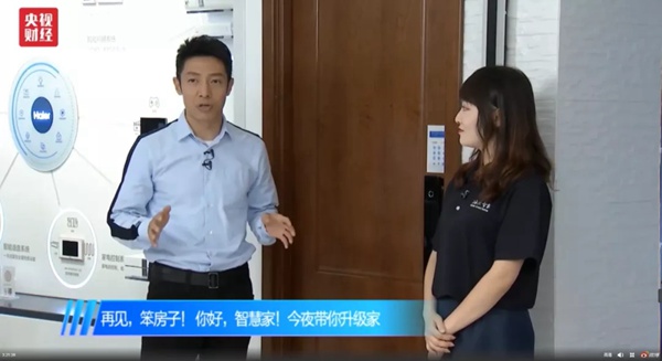 海爾智能家居帶你升級(jí)家:給我半天時(shí)間,還你智慧之家 海爾智能家居帶你升級(jí)家:給我半天時(shí)間,還你智慧之家