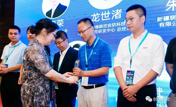 創維群欣榮獲兩項安防大獎 創維群欣榮獲兩項安防大獎