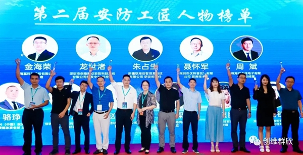 創維群欣榮獲兩項安防大獎 創維群欣榮獲兩項安防大獎