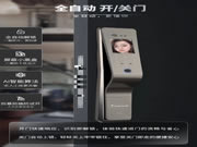 頂吉智能鎖:全方面保護您的安全