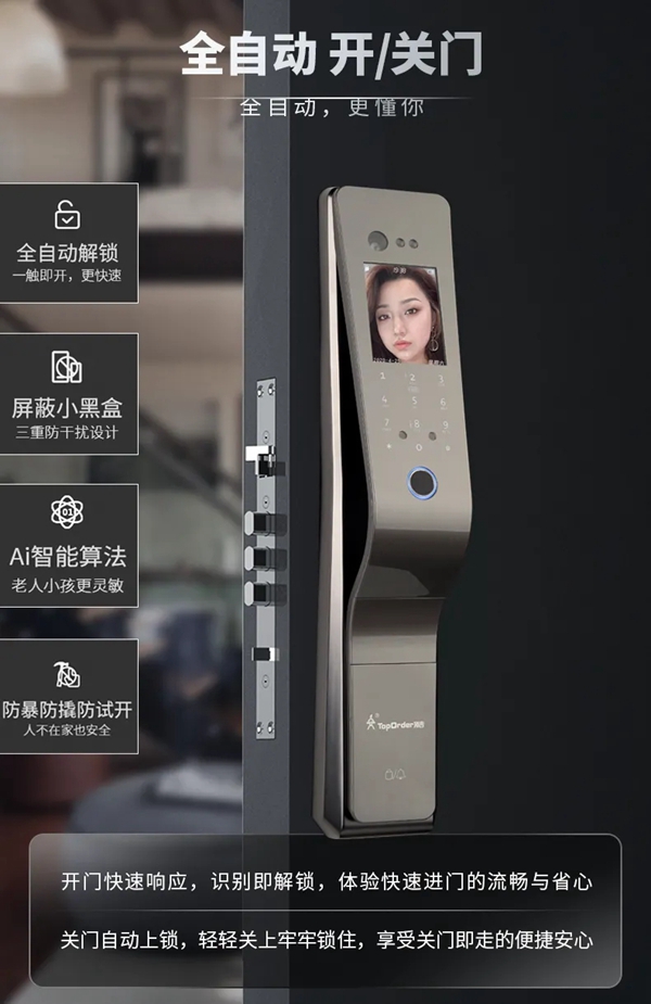 頂吉智能鎖告訴你要做什么準(zhǔn)備才能避開選購誤區(qū)