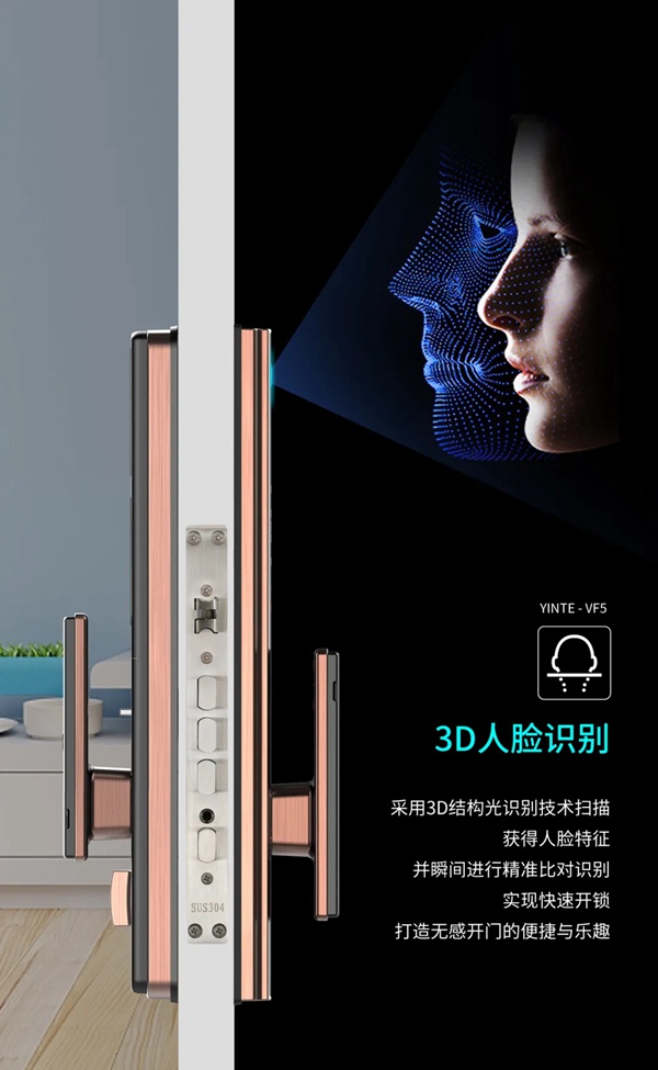 因特智能鎖新品成團上市，因特唯5獨尊