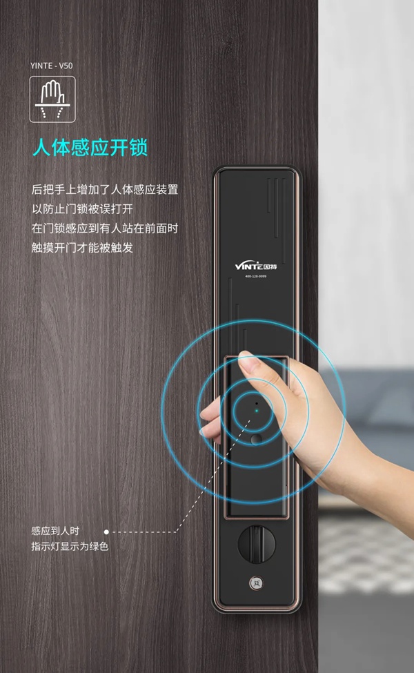 因特智能鎖新品成團上市，因特唯5獨尊