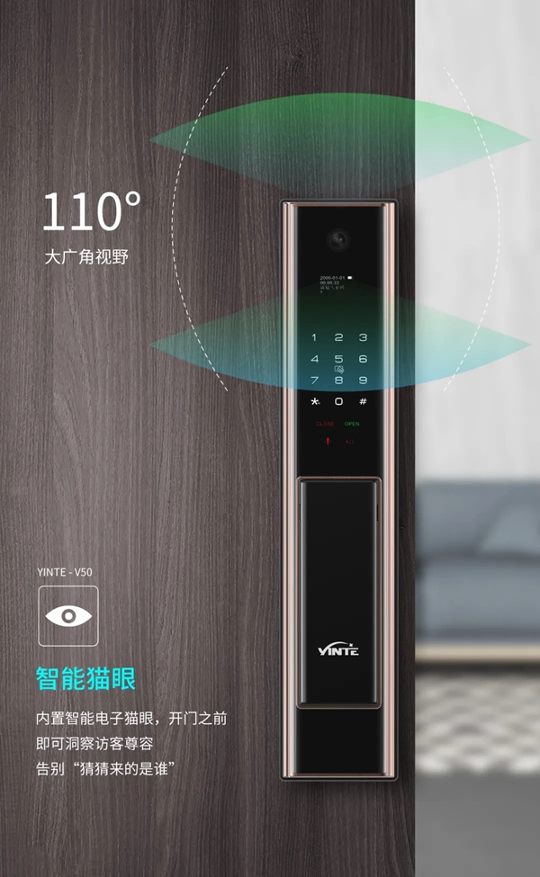 因特智能鎖新品成團上市，因特唯5獨尊