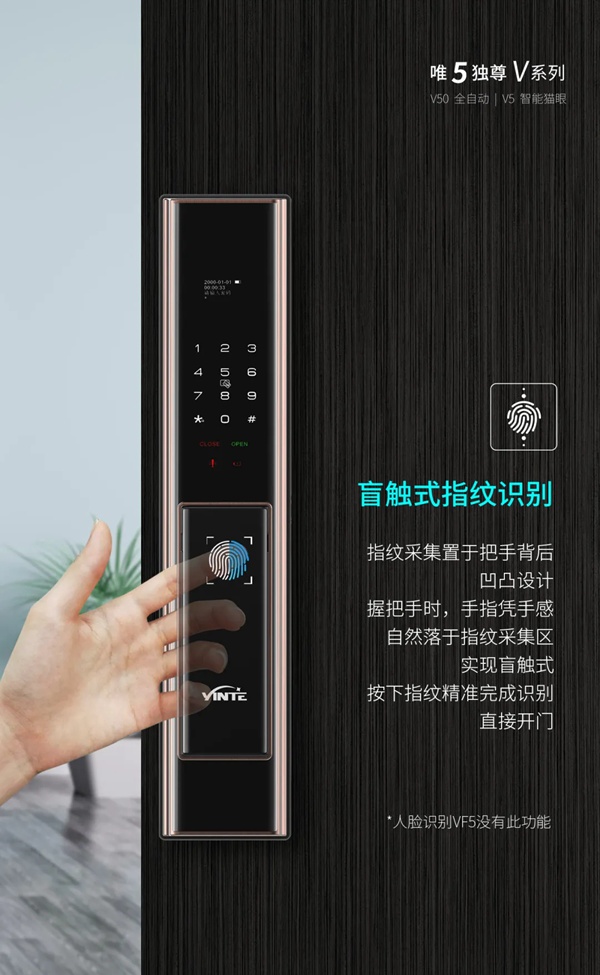因特智能鎖新品成團上市，因特唯5獨尊