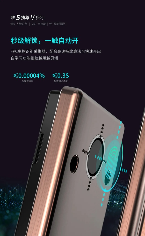 因特智能鎖新品成團上市，因特唯5獨尊