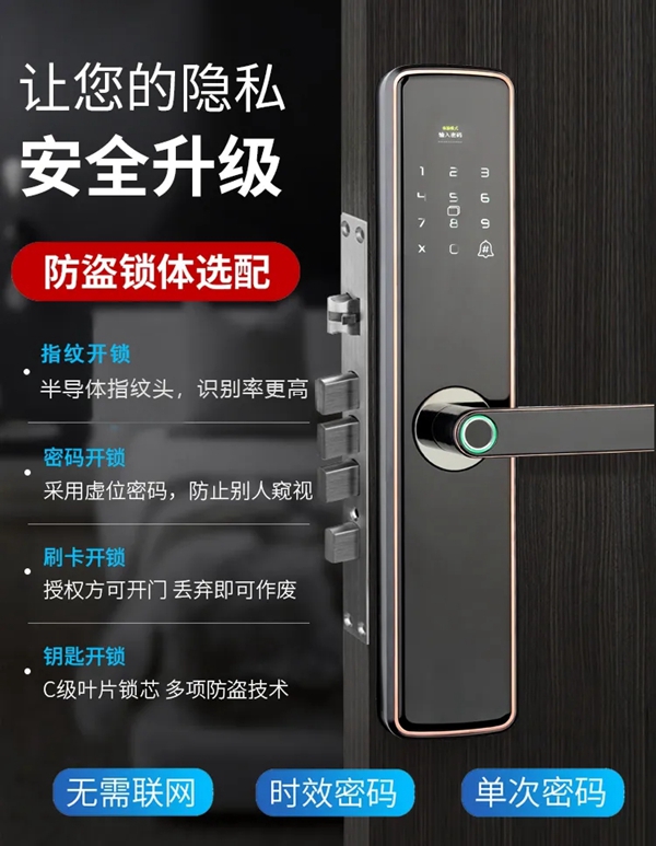 頂吉智能鎖:如何選擇智能門鎖才合理? 頂吉智能鎖:如何選擇智能門鎖才合理?