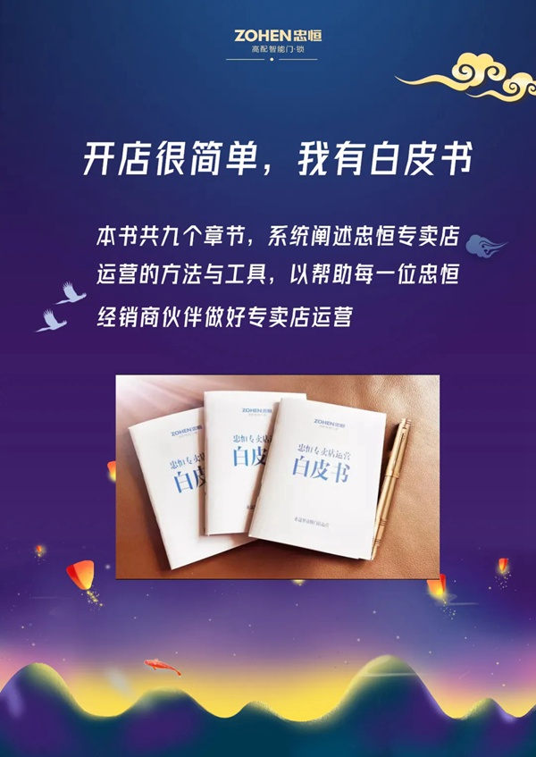 忠恒高配智能門鎖916網(wǎng)絡(luò)直播會等你來 忠恒高配智能門鎖916網(wǎng)絡(luò)直播會等你來