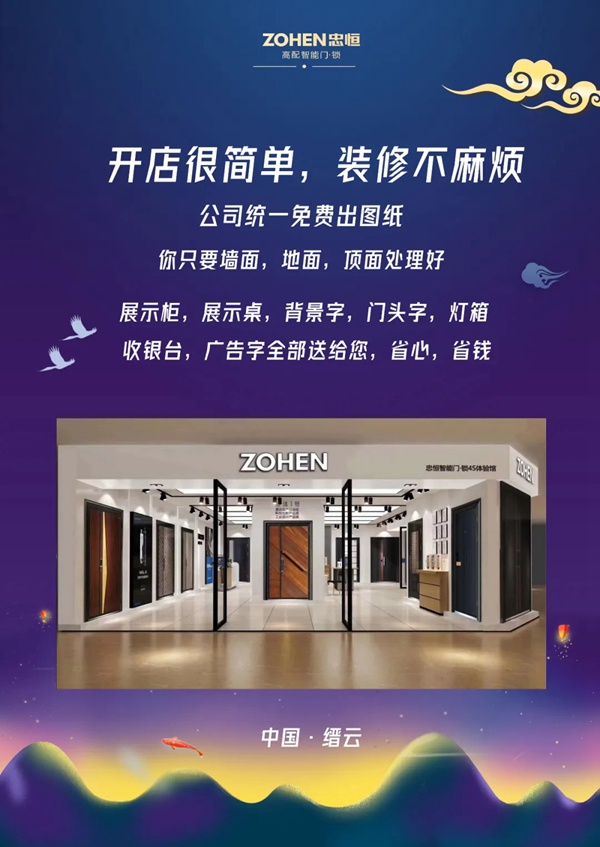 忠恒高配智能門鎖916網(wǎng)絡(luò)直播會等你來 忠恒高配智能門鎖916網(wǎng)絡(luò)直播會等你來
