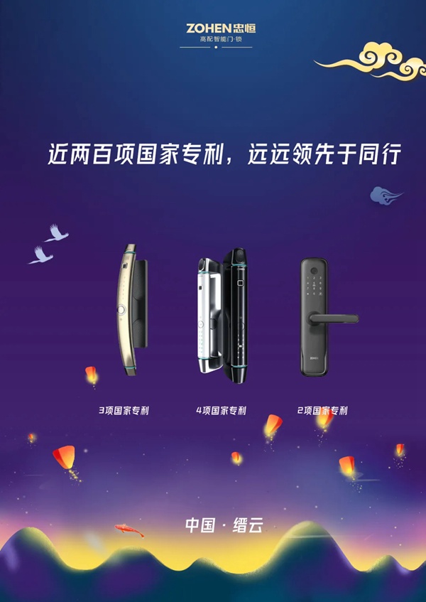 忠恒高配智能門鎖916網(wǎng)絡(luò)直播會等你來 忠恒高配智能門鎖916網(wǎng)絡(luò)直播會等你來
