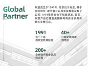 東屋世安智能鎖：具有二十多年研發(fā)和生產(chǎn)高安全鎖具的專業(yè)經(jīng)驗