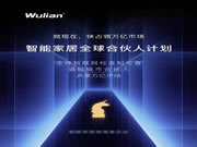 南京物聯(lián)：你參與的項目，注定無限輝煌