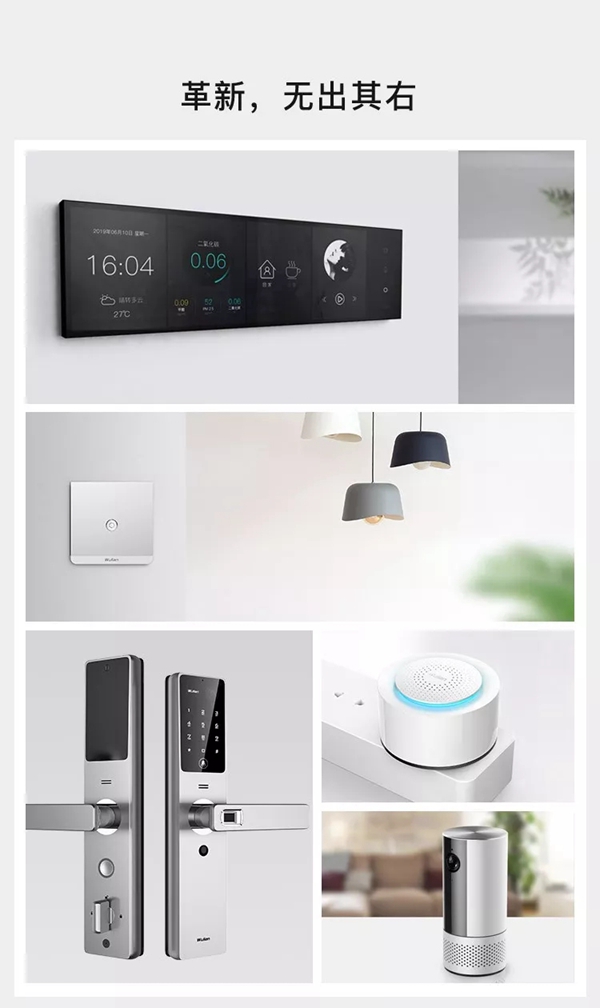 WULIAN南京物聯(lián)誠邀您的加盟