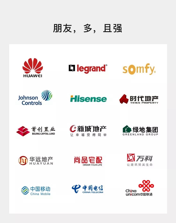 WULIAN南京物聯(lián)誠邀您的加盟