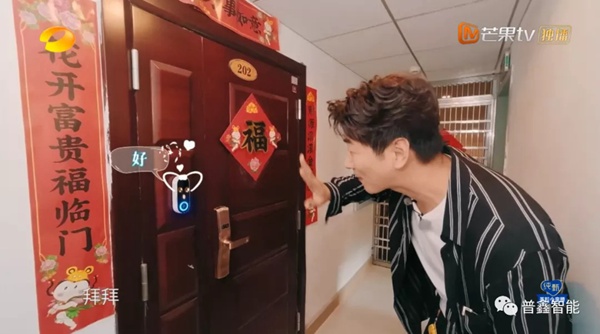 普鑫智能鎖:卓越實力改善生活品質,領跑智能家居時代 普鑫智能鎖:卓越實力改善生活品質,領跑智能家居時代